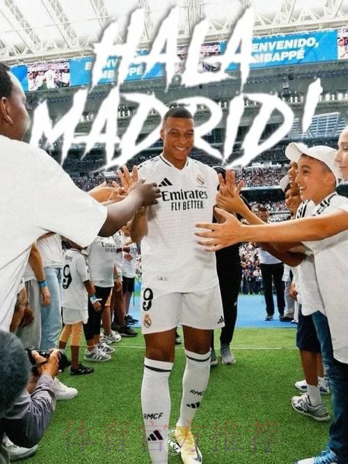 姆巴佩亮相新伯纳乌 今夏是弗洛伦蒂诺圆梦之夏